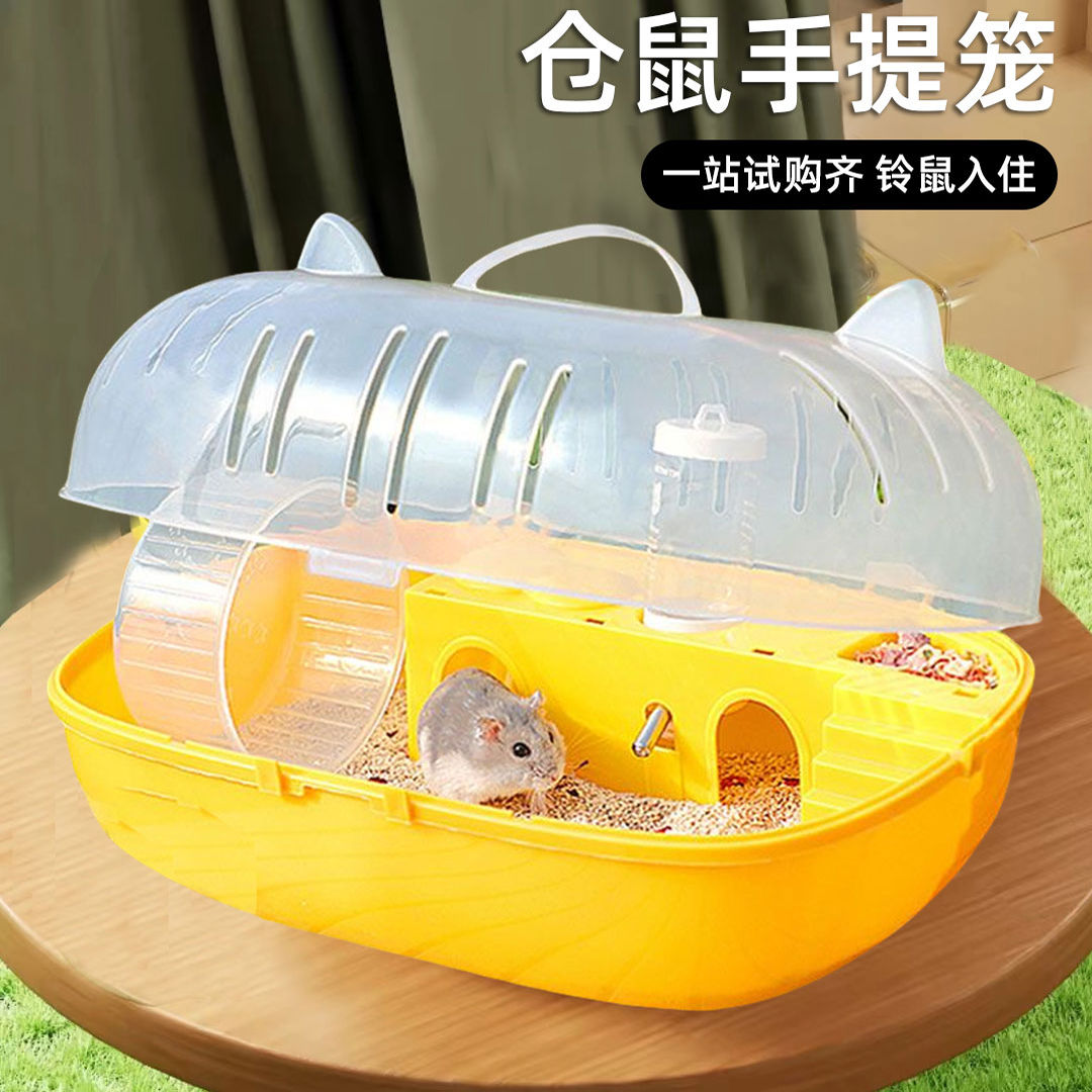 冠之亚仓鼠猫头手提笼限时低价