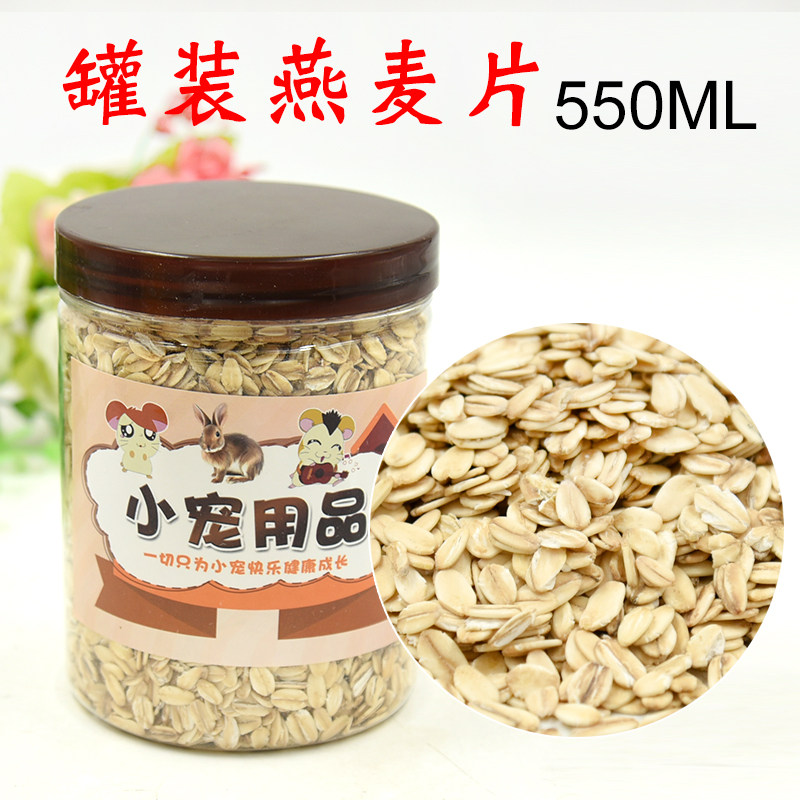 仓鼠兔子龙猫荷兰猪仓鼠粮仓鼠粮食谷物燕麦片