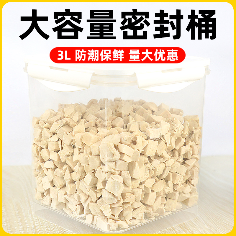冻干桶装狗粮猫粮零食用品储存桶宠物粮食桶密封盒收纳箱真空盒1