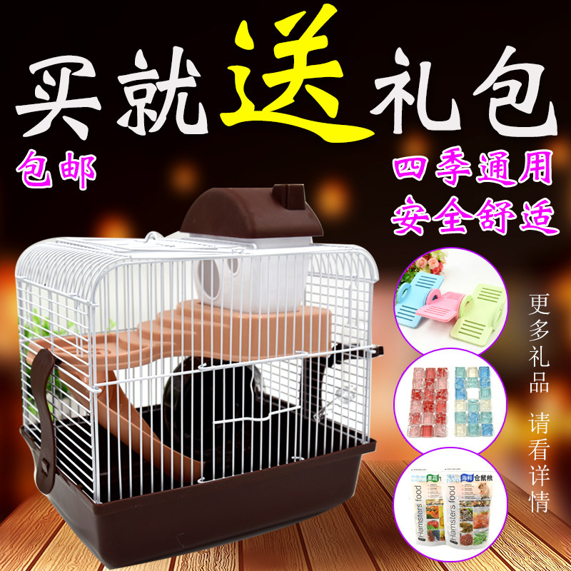 小仓鼠笼子金丝熊专用大城堡套餐窝水晶笼双层别墅小田园全套包邮