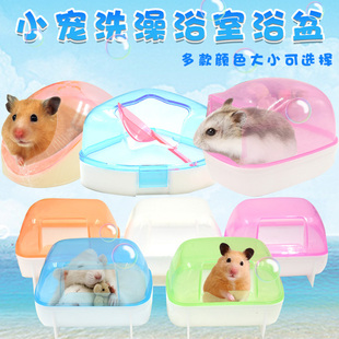 仓鼠用品浴室浴盆大小号浴缸金丝熊洗澡浴沙房厕所外接沐浴室1