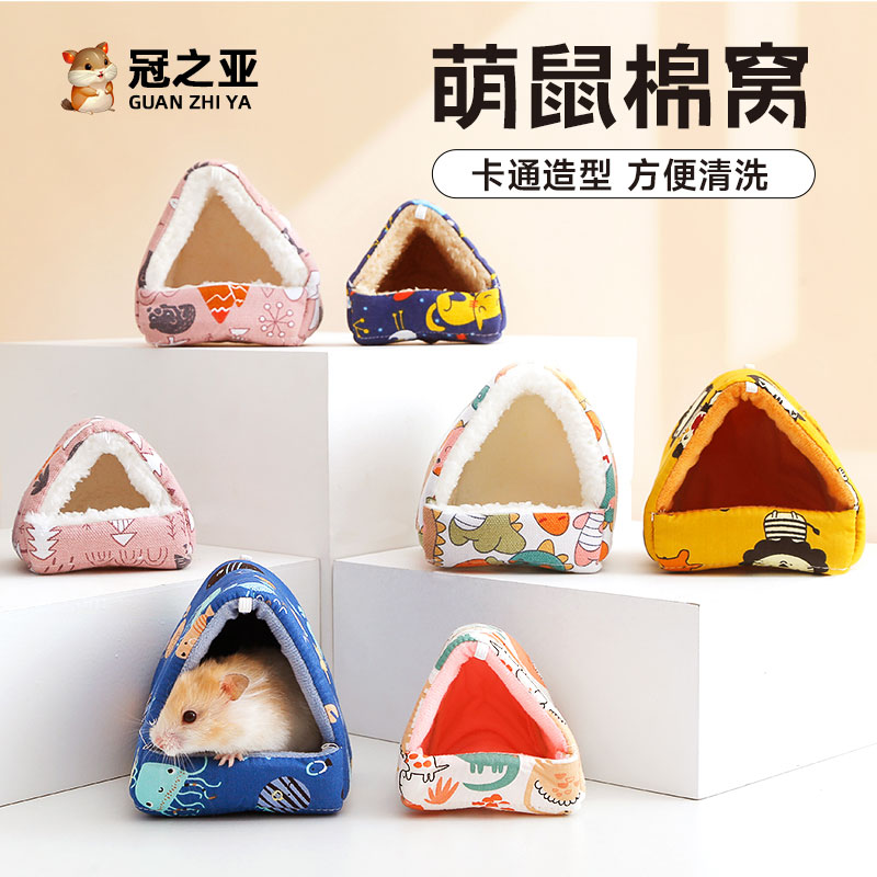 仓鼠保暖棉窝棉花仓鼠窝蜜袋鼯金丝熊躲避屋防咬房子过冬用品棉窝