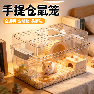 全景高透一体成型仓鼠饲养笼大空间多面透气易造景孕哺期鼠类适配