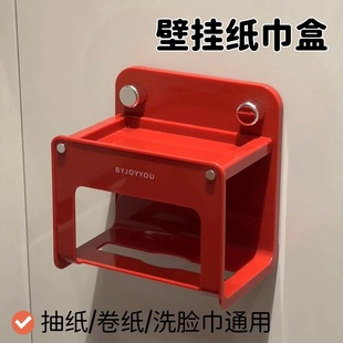 厕所吸盘纸巾盒免打孔家用抽纸盒壁挂式卷纸筒马桶边卫生纸置物架
