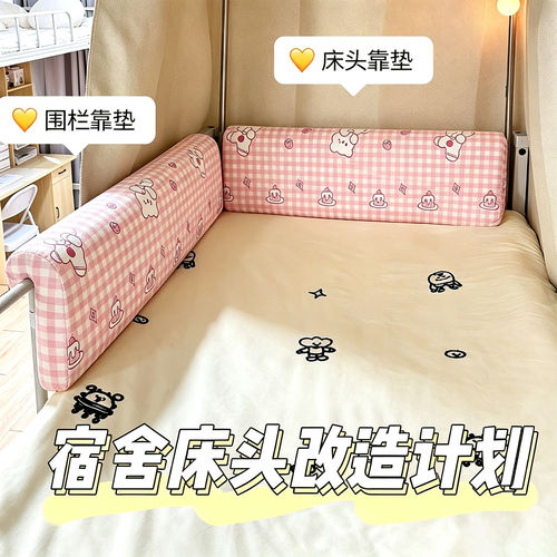 宿舍床头防撞护腰软包靠垫可拆洗