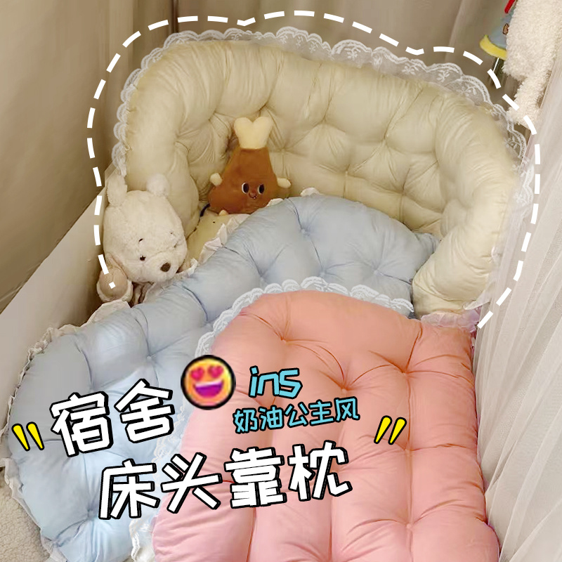 奶油风宿舍床头软包靠垫