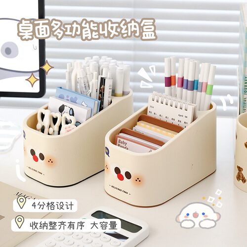 文具收纳盒桌面书桌笔筒