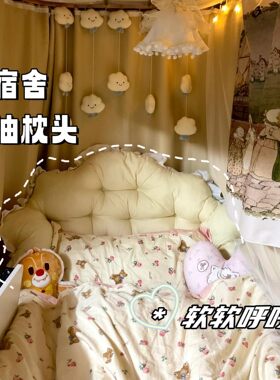宿舍床头靠垫床头软包靠枕