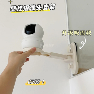 家用监控摄像头支架免打孔壁挂可伸缩旋转置物架吸盘式固定底座架