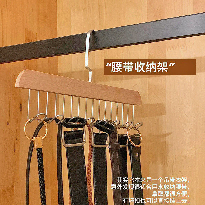 家用内衣木质挂钩卧室衣柜吊带背心无痕防滑衣架皮带内裤收纳挂架,收纳整理,木质衣架,淘宝优惠券,粉丝福利购,淘宝优惠卷