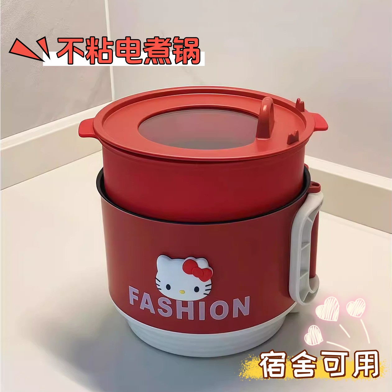宿舍小型多功能电煮锅