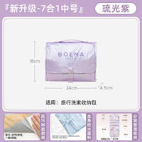 Multi-functional travel toiletry bag, makeup bag, large-capacity compartmentalized storage bag, portable waterproof and hanging storage bag thumbnail 2