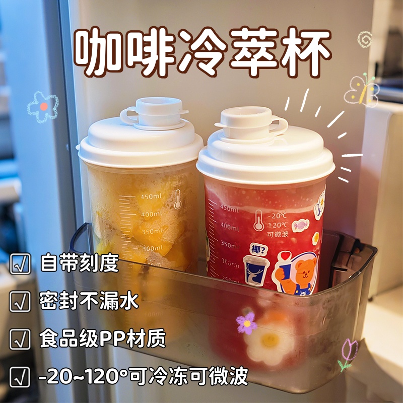 便携带刻度大容量冷萃杯