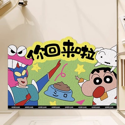 蜡笔小新地垫丝圈地毯
