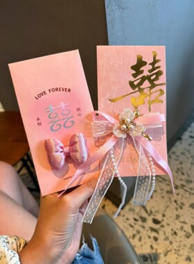 结婚随份子红包立体加钻封喜包