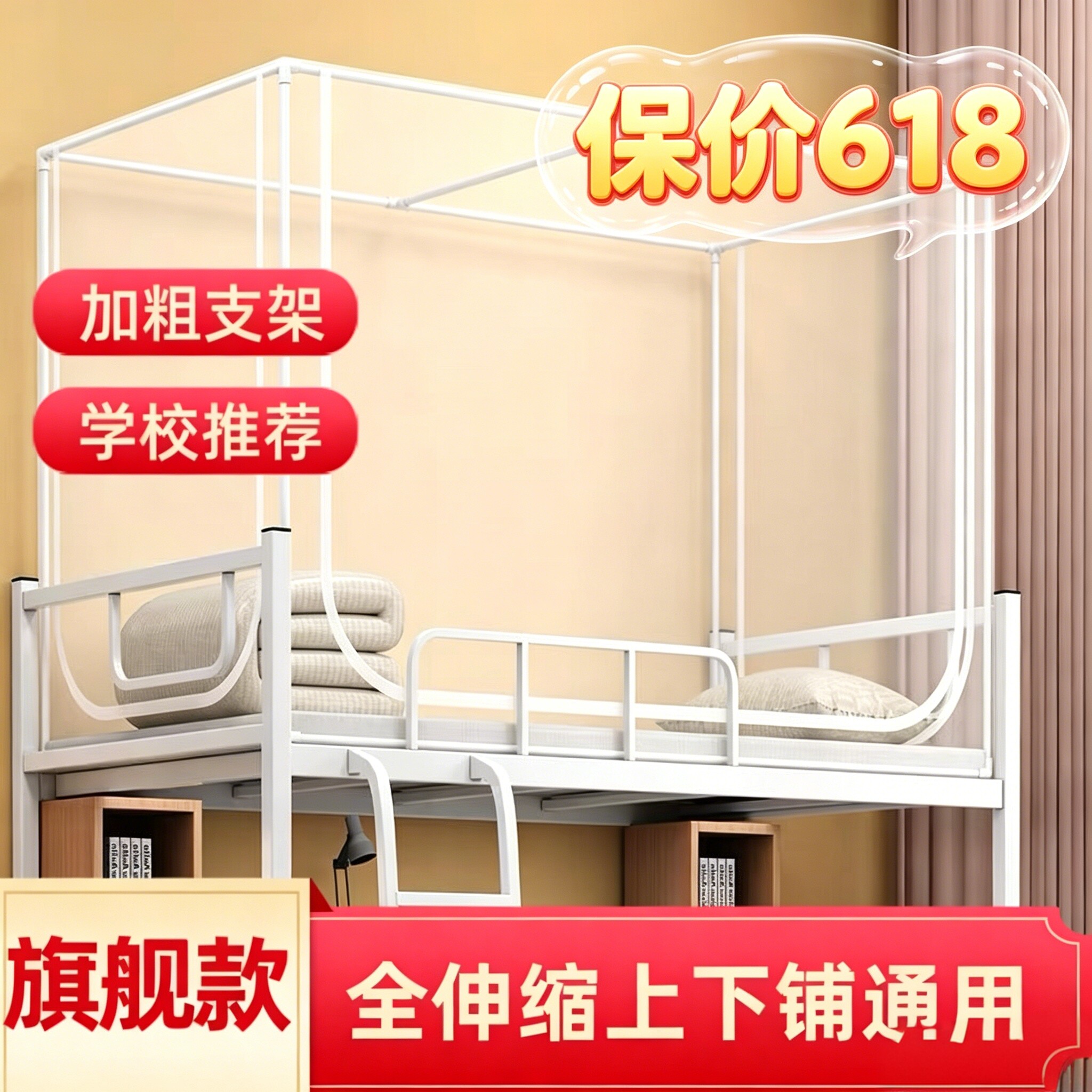 学生宿舍上下铺专用蚊帐免安装可伸缩寝室单人床通用全包防蚊帐篷