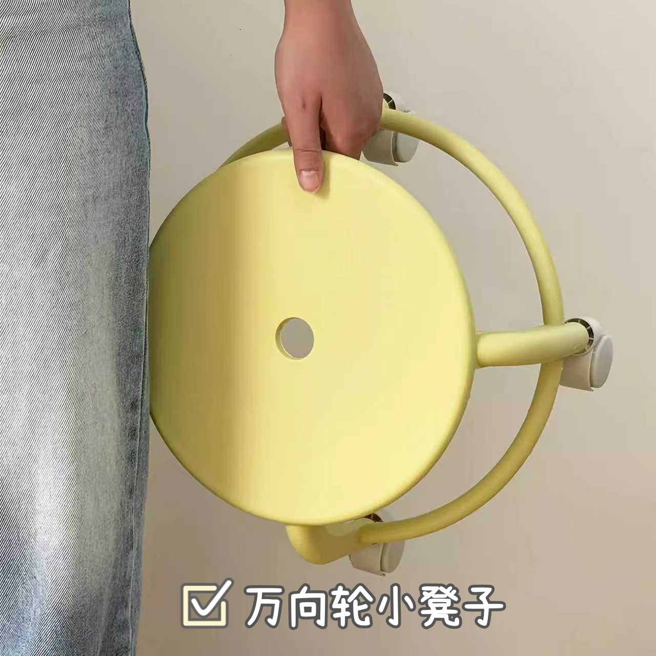 奶油风万向轮移动凳子