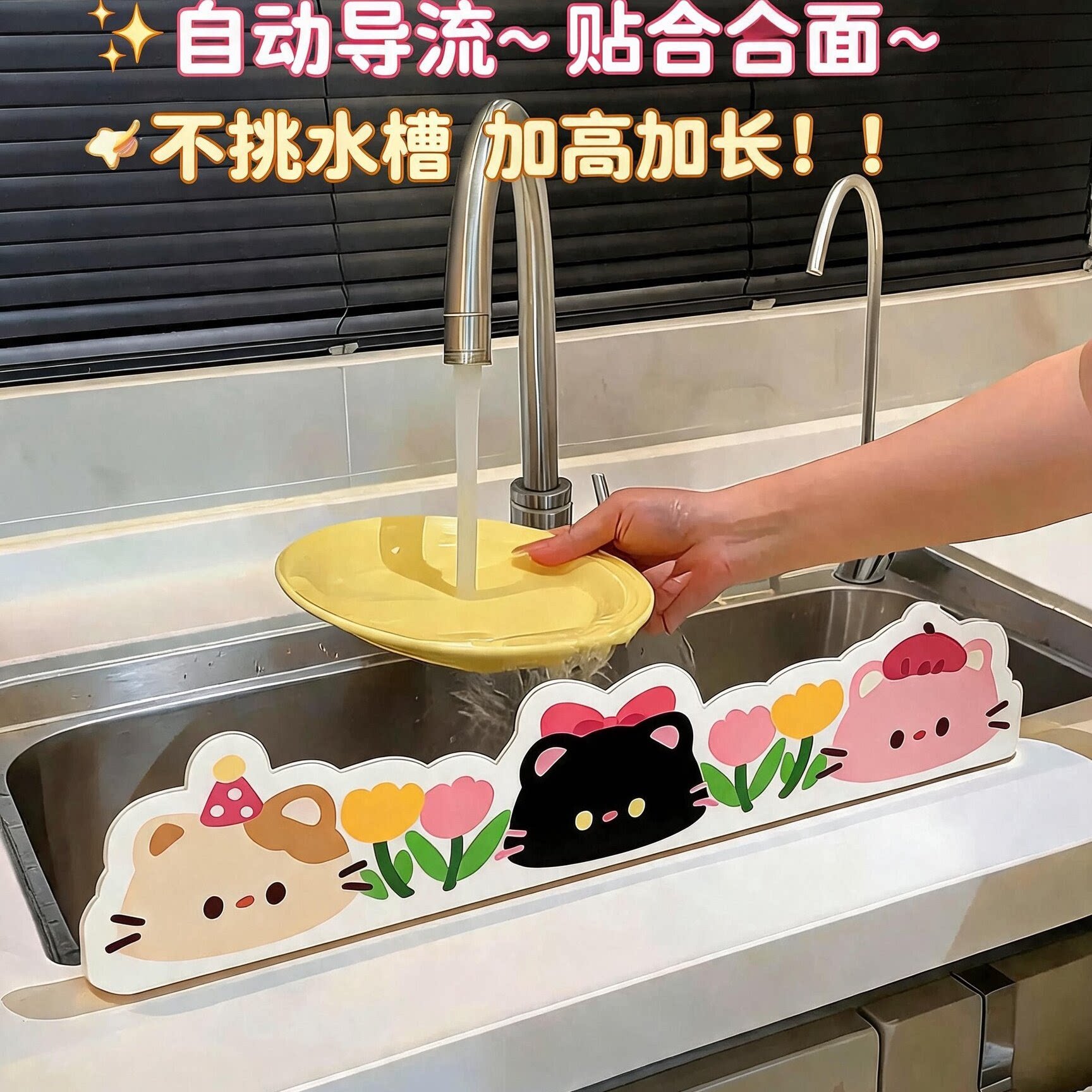 卡通水槽挡水板厨房防溅水挡板图片