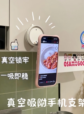 真空吸附手机支架浴室镜面可旋转磁吸固定支撑架可折叠懒人拍照架