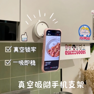 真空吸附手机支架浴室镜面可旋转磁吸固定支撑架可折叠懒人拍照架