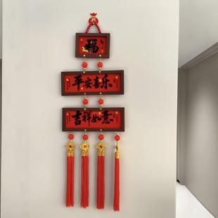 新年室内装饰福字挂件春节桃木喜庆贺年挂饰过年客厅玄关氛围布置