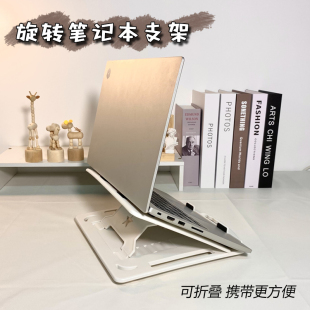 360°可旋转电脑笔记本散热支架托桌面增高悬空折叠升降学生宿舍