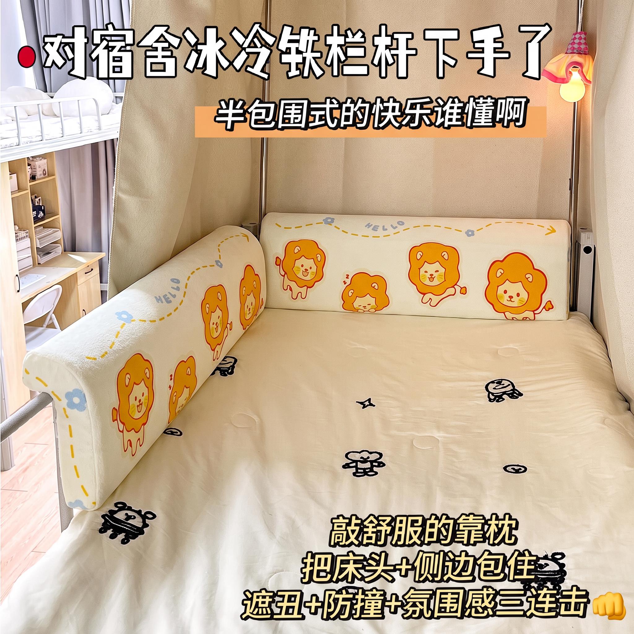 宿舍床边软包防撞护腰床头靠背图片