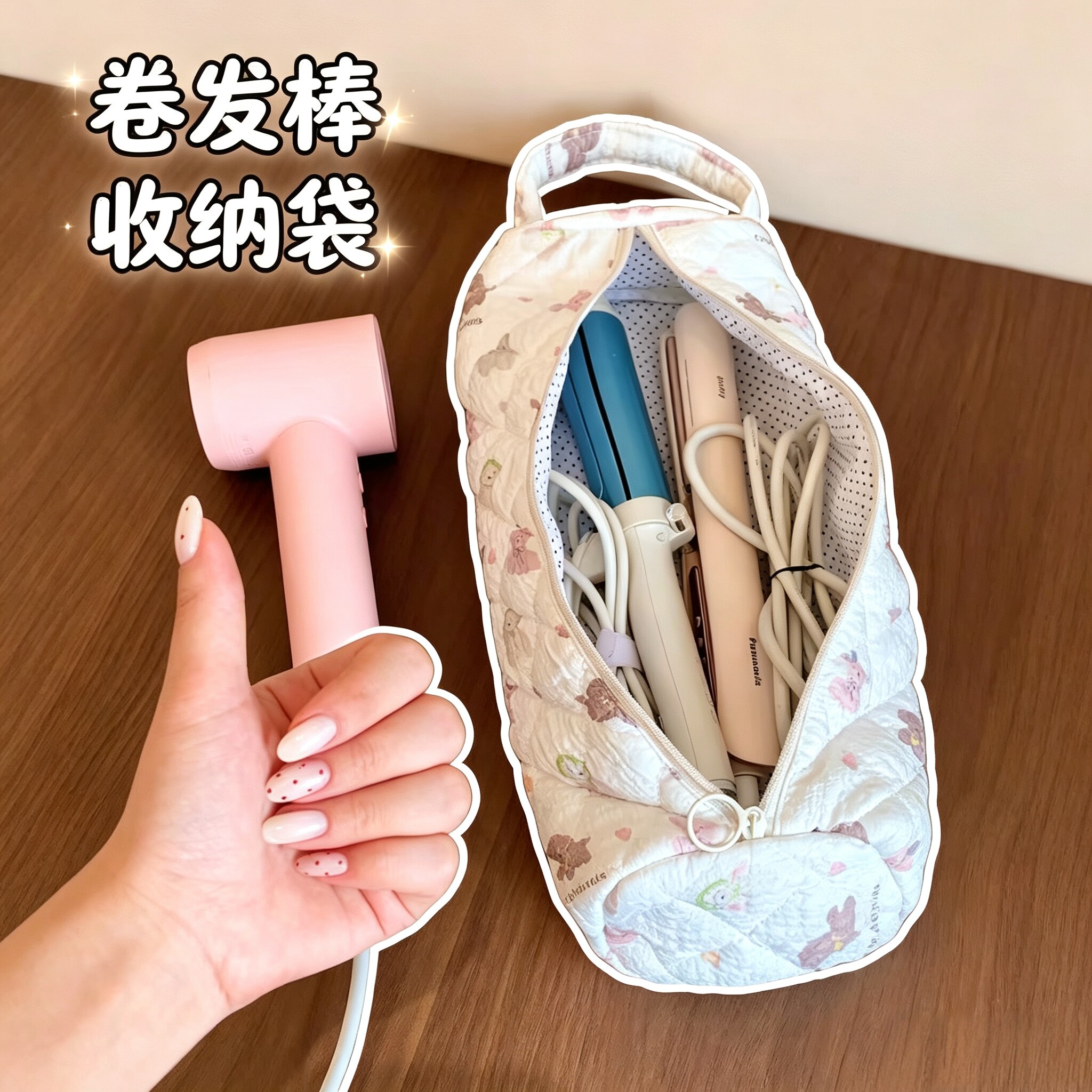 旅行美发工具隔热防尘收纳包图片