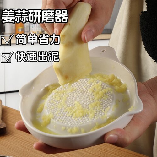 姜妍同款陶瓷蒜泥姜蓉研磨器