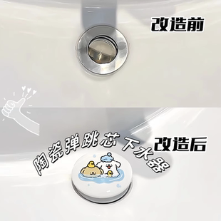 线条小狗卫生间洗手池漏水塞按压式 陶瓷弹跳芯下水器洗手台过滤网