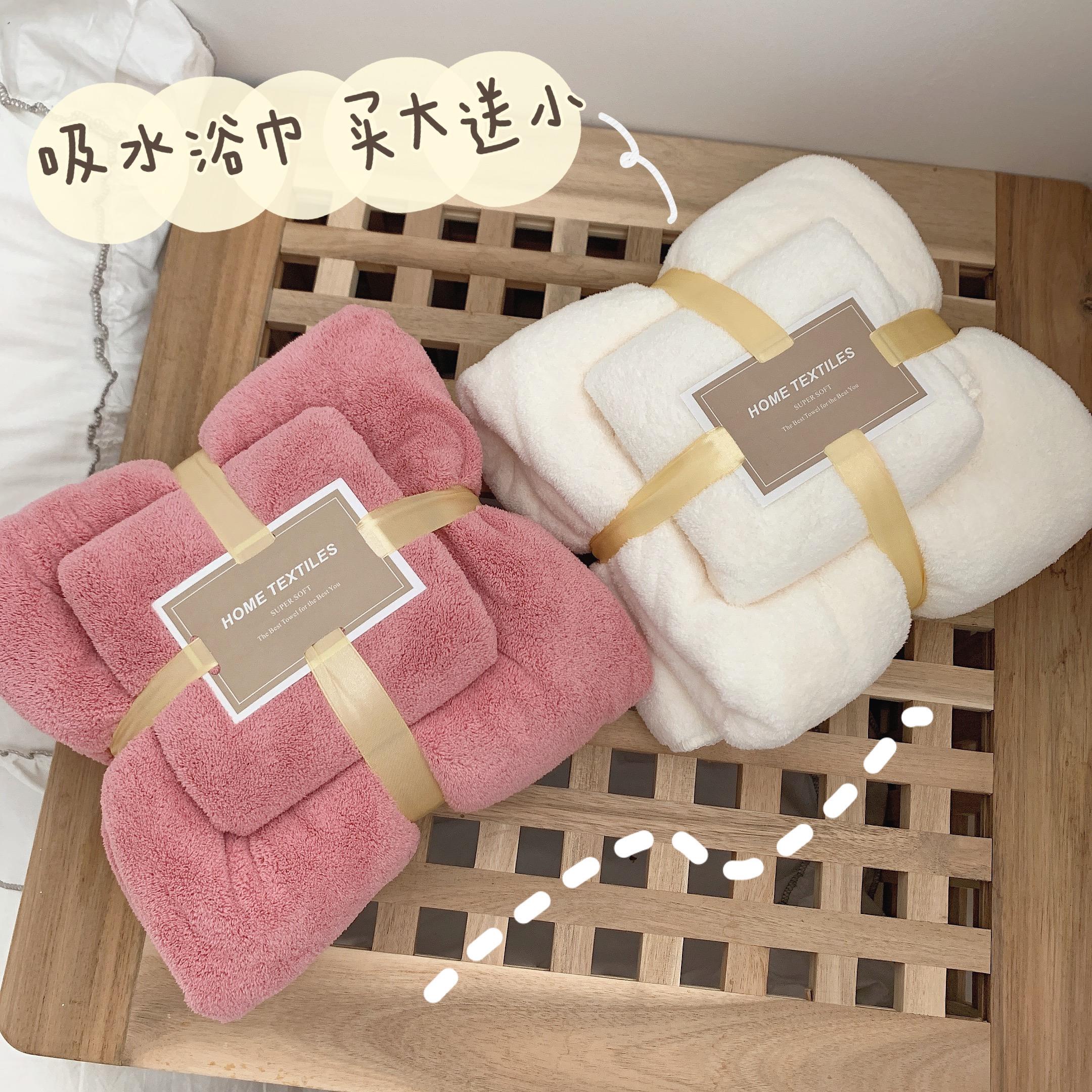 纯色珊瑚绒浴巾毛巾两件套吸水速干不掉毛女夏学生宿舍加厚大尺寸