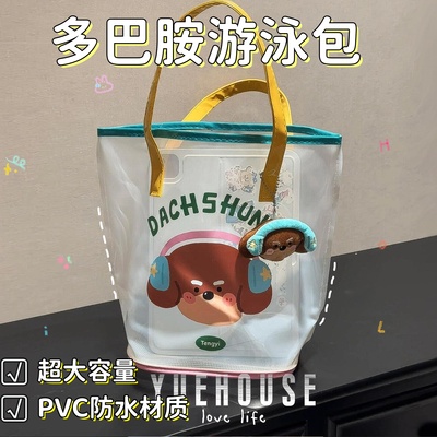 多巴胺防水便携游泳包