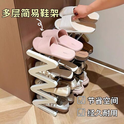 多层简易不占空间鞋架