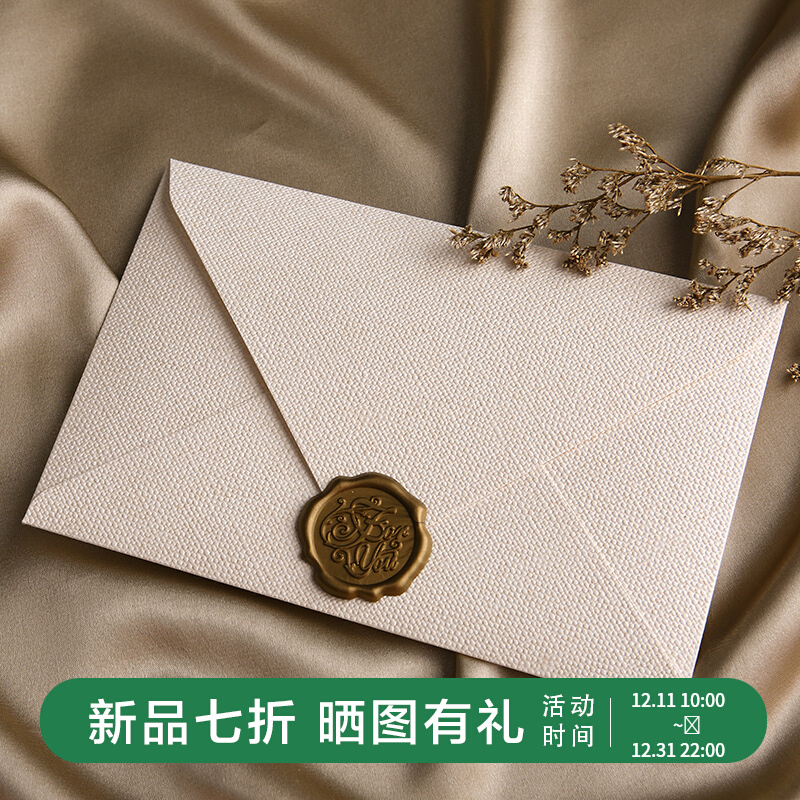 速发手写复古高印感信纸信封套装情书仪式感毕业贺卡明信级火漆蜡