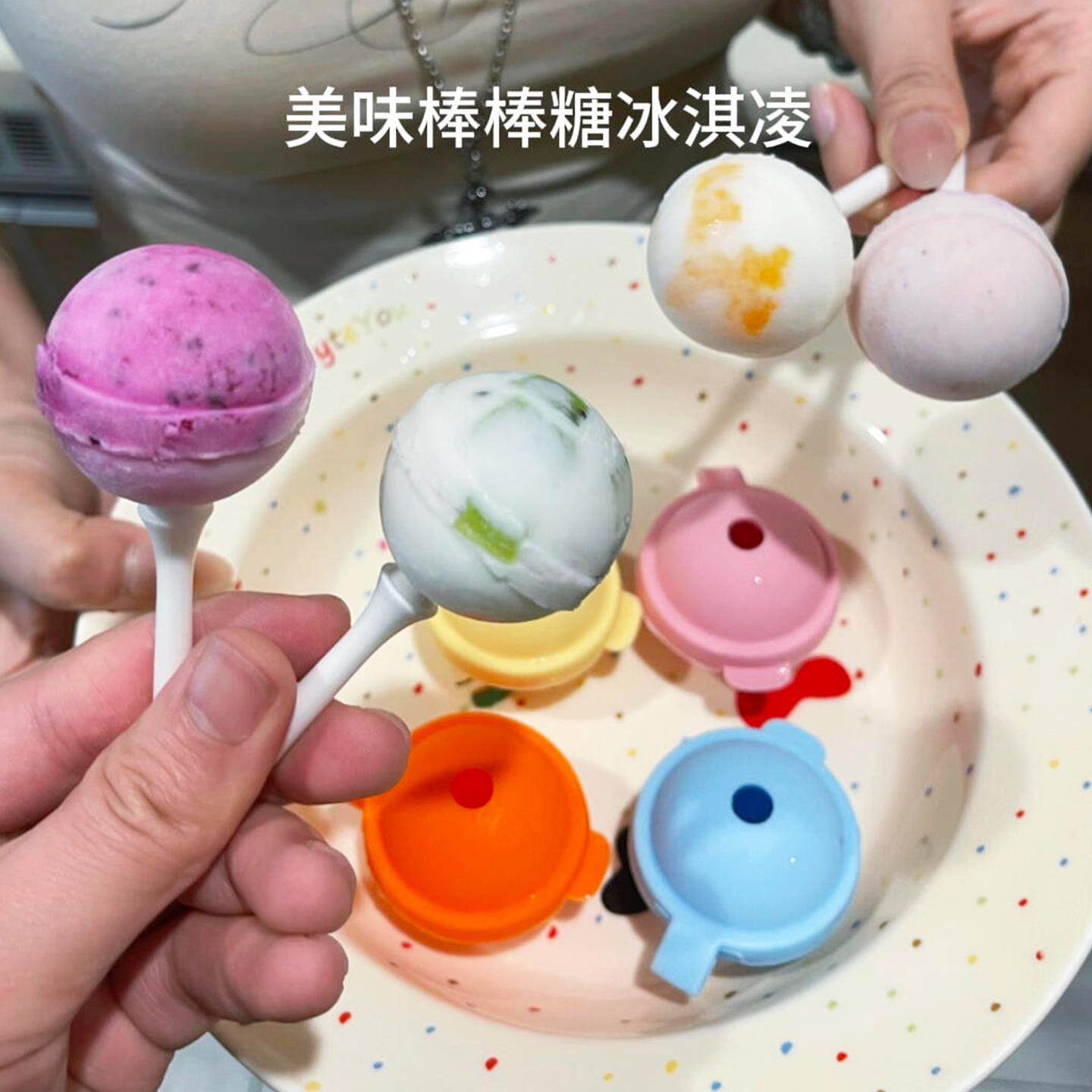 棒棒糖雪糕冰棒模具食品级硅胶家用冰淇淋磨具儿童迷你冰箱制冰盒