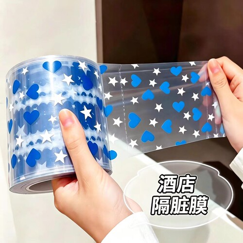 旅行便携一次性全覆盖隔脏膜