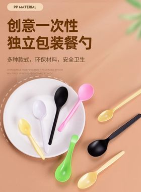 一次性小勺子水晶勺加厚透明塑料