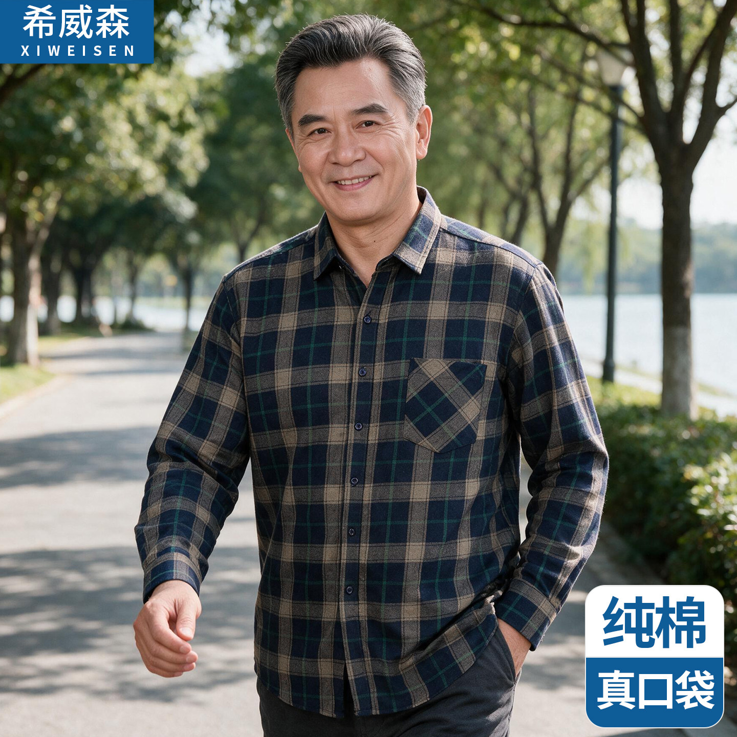 中老年男士长袖衬衫春秋纯棉磨毛爸爸装休闲保暖格子衬衣宽松上衣