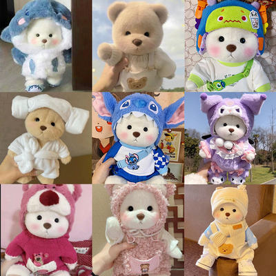 30cm莉娜熊玩偶衣服着替网红套装