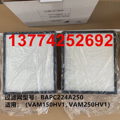 大金全热交换器新风滤芯VAM150/250/350/500HV1过滤网BAPC244A250