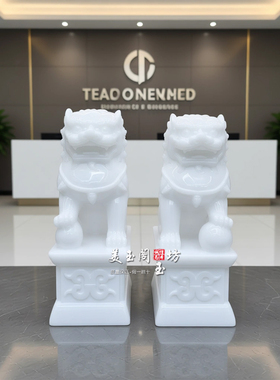 白玉石狮子一对镇宅招财摆件