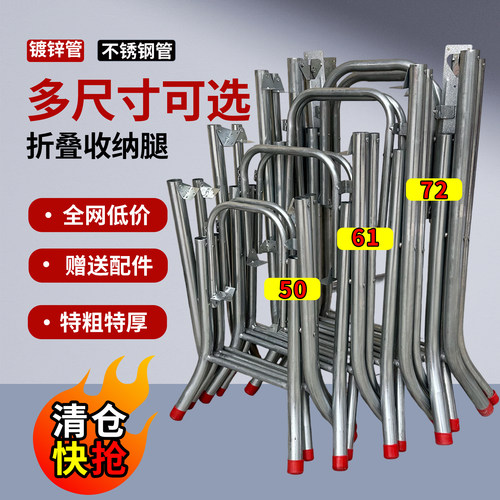【抢购中】不锈钢桌腿折叠方桌脚饭店加厚铁桌架子家用餐桌子支架