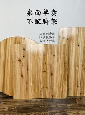 【工厂直销】圆形杉木桌面板餐饮简易桌子实木桌面板正方形长方桌