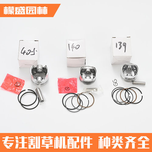 割草机汽油机活塞环总成四冲程