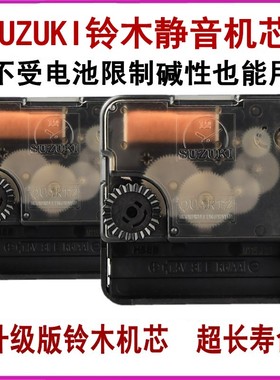 正品铃木超静音石英钟机芯康巴丝家用静音表芯扫描钟芯十字绣配件