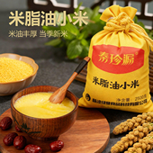 陕北米脂黄小米杂粮原产地5斤布袋装 新米 小米稀饭农家熬粥当季