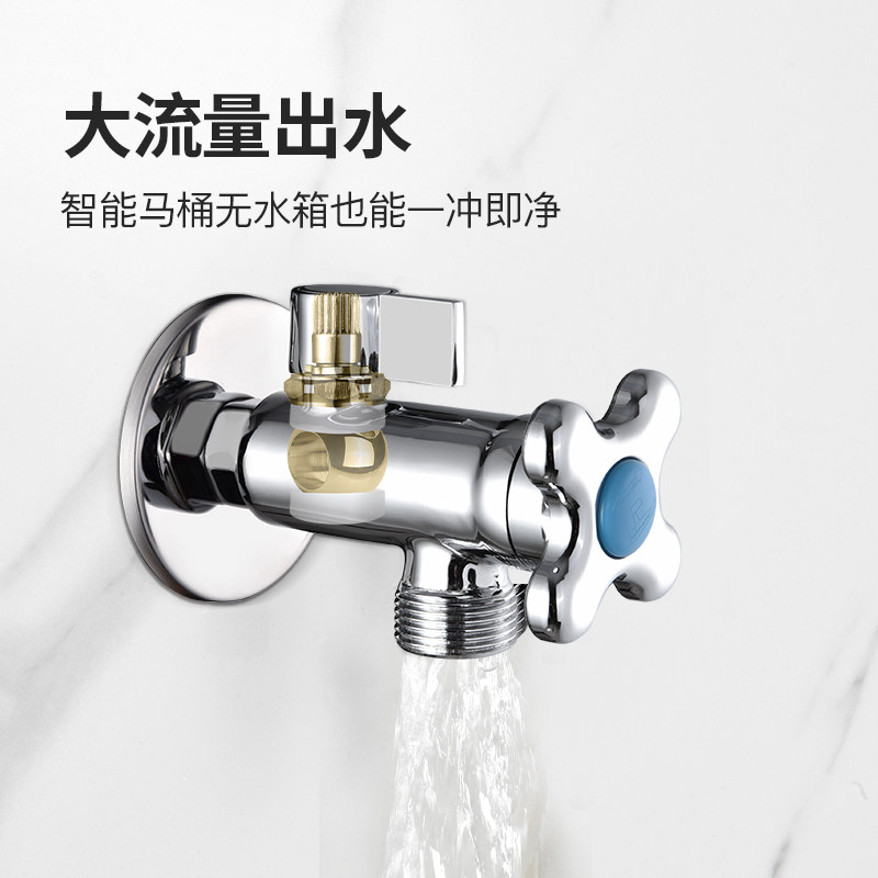 潜水艇智能马桶角阀带过滤网一进二出全铜通径球形芯4转6分一分二