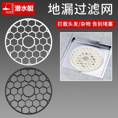 潜水艇毛发拦发网防臭防堵