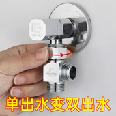 潜水艇三通分水阀一进二出角阀分水器水龙头阀门一分二转接头带开