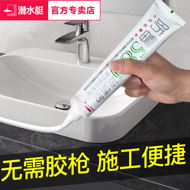 水槽封边胶防水浴室美缝贴厨房洗菜盆台边缘挡水条卫生间补缝隙